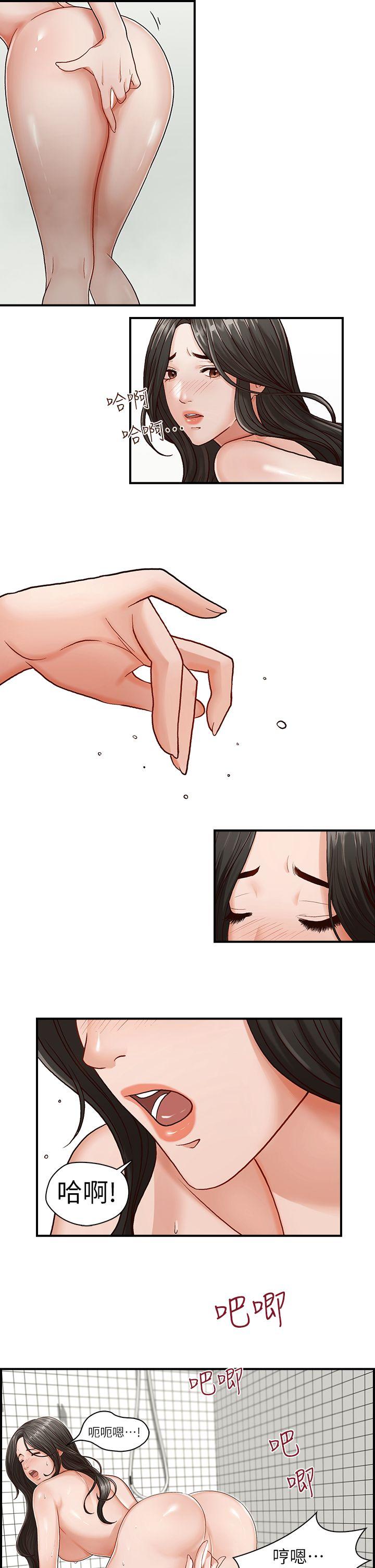 哥哥的秘书 第4話 第11页