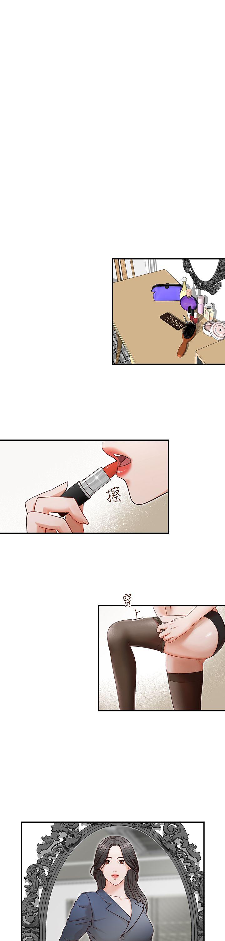 哥哥的秘书 第4話 第13页