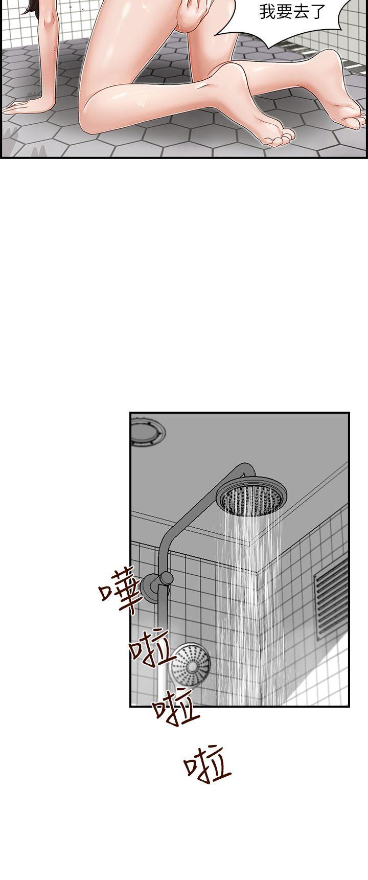 哥哥的秘书 第4話 第12页