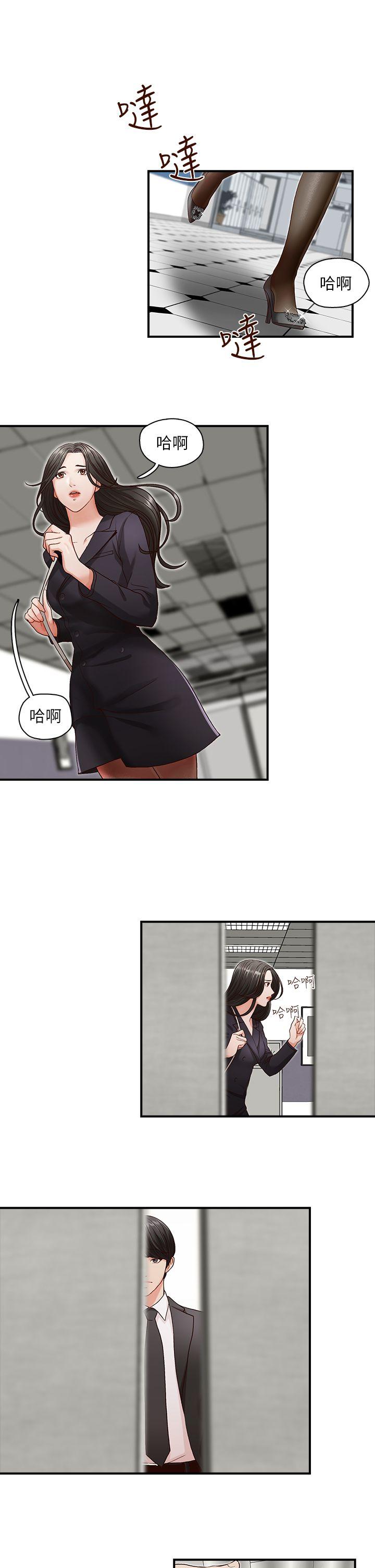 哥哥的秘书 第4話 第15页