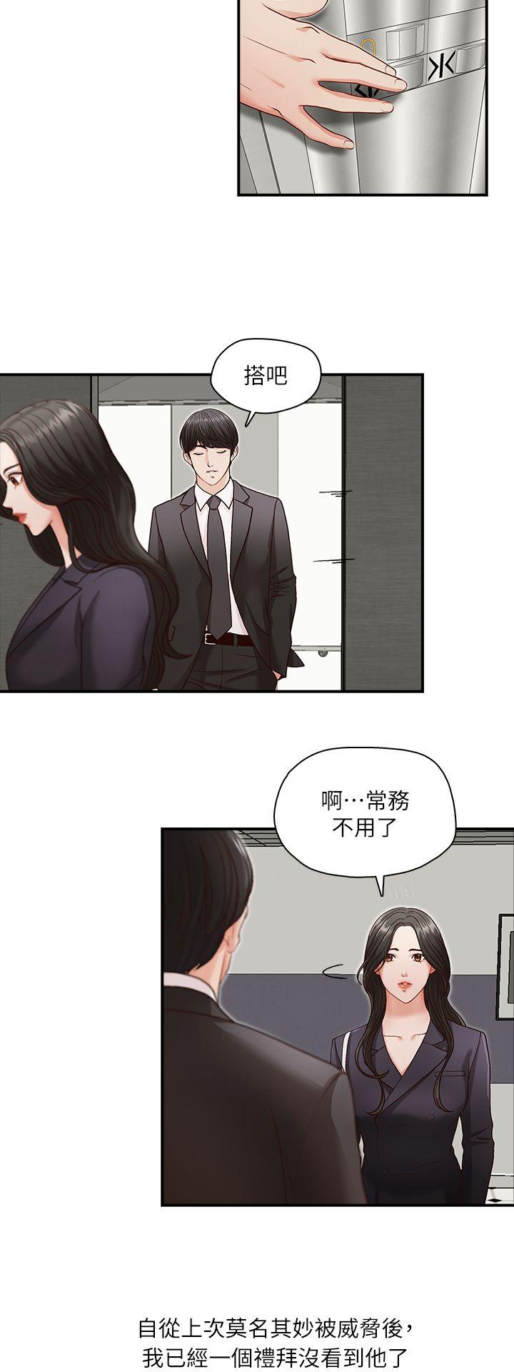 哥哥的秘书 第4話 第16页