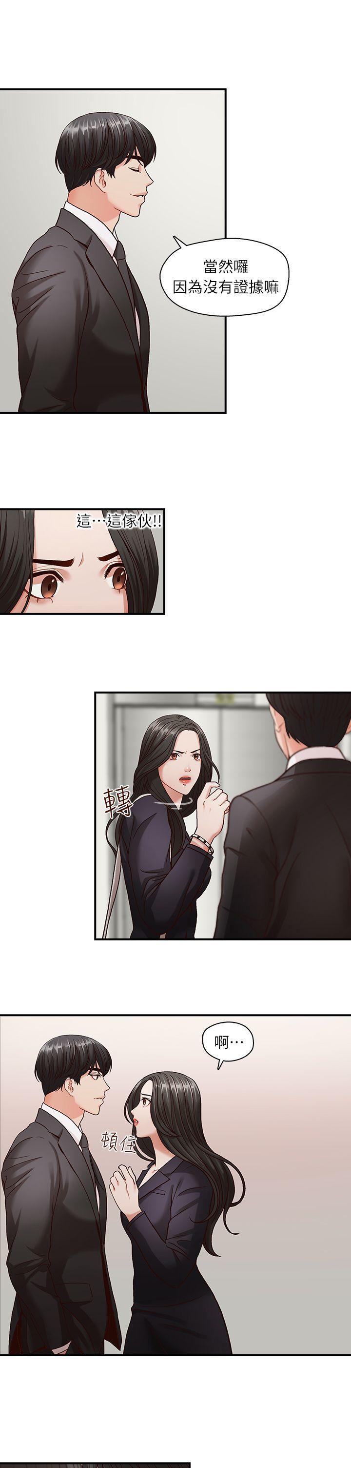 哥哥的秘书 第4話 第21页