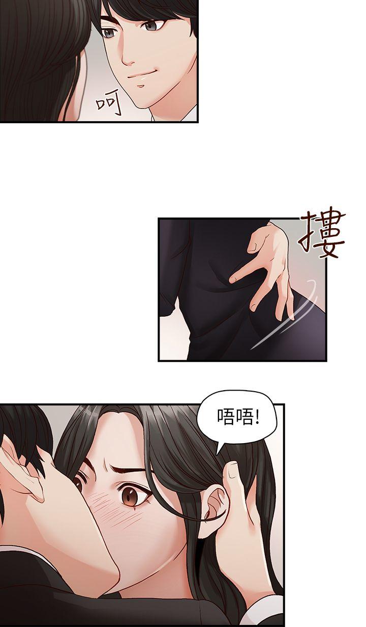 哥哥的秘书 第4話 第22页