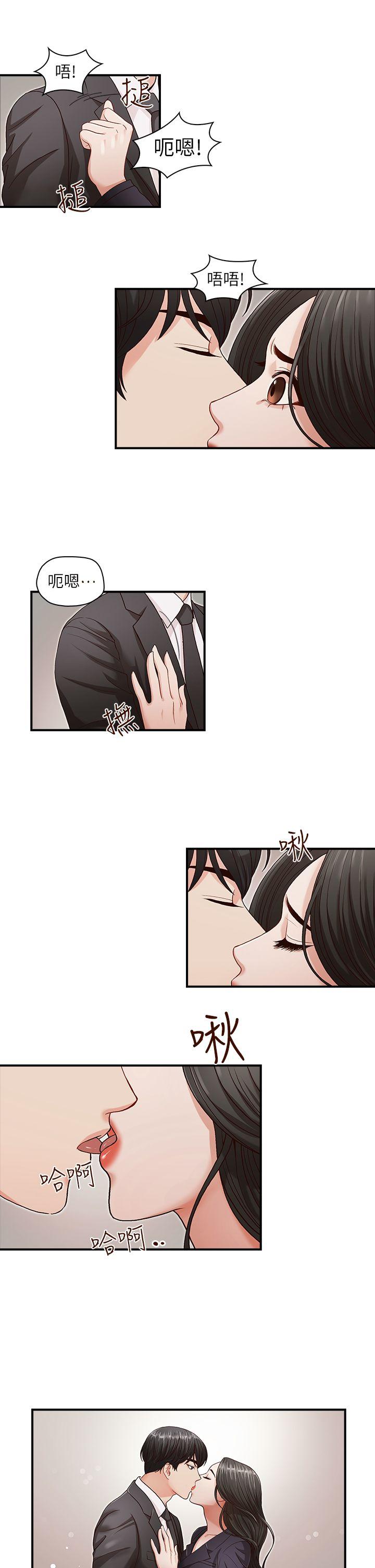 哥哥的秘书 第4話 第23页