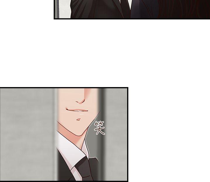哥哥的秘书 第4話 第26页