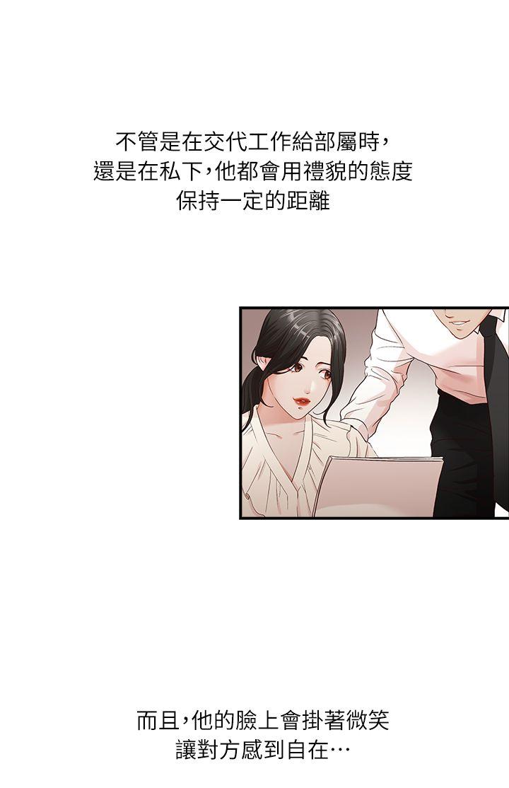 哥哥的秘书 第5話 第7页