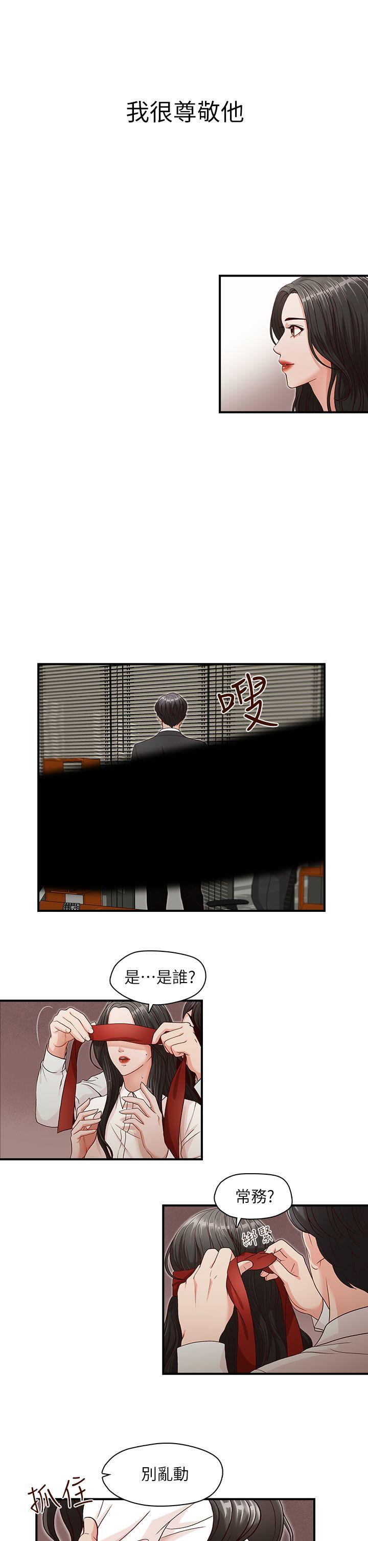 哥哥的秘书 第5話 第8页