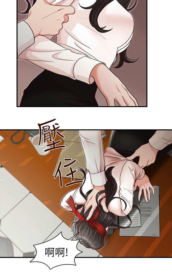 哥哥的秘书 第5話 第9页