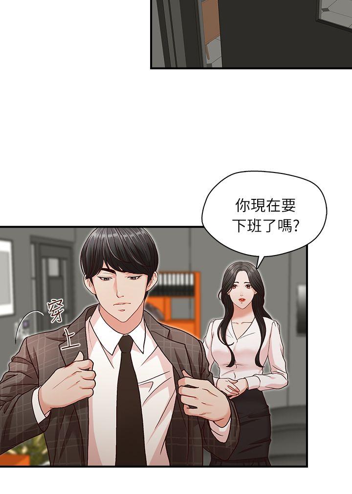 哥哥的秘书 第5話 第19页