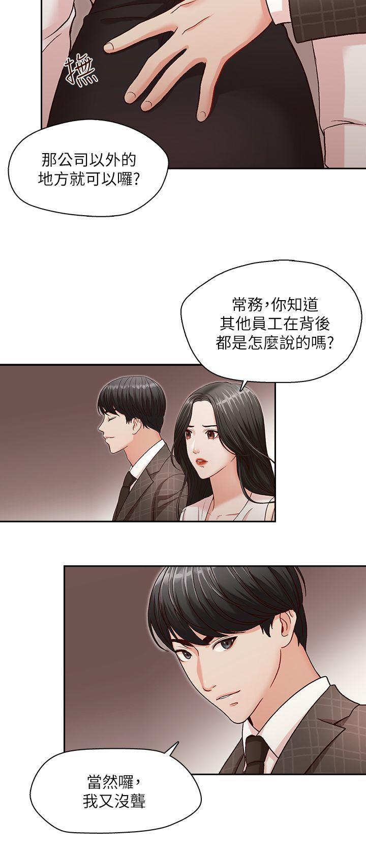 哥哥的秘书 第5話 第23页
