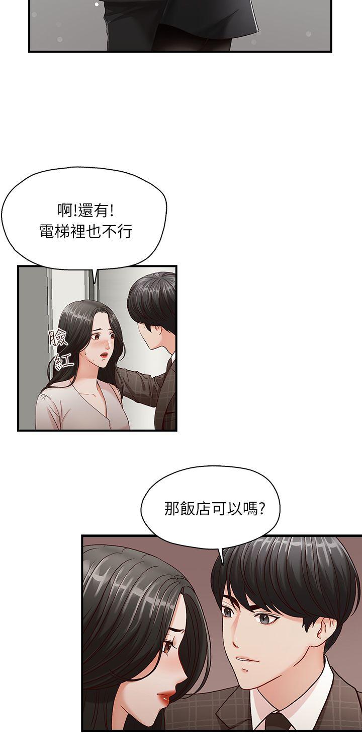 哥哥的秘书 第5話 第25页