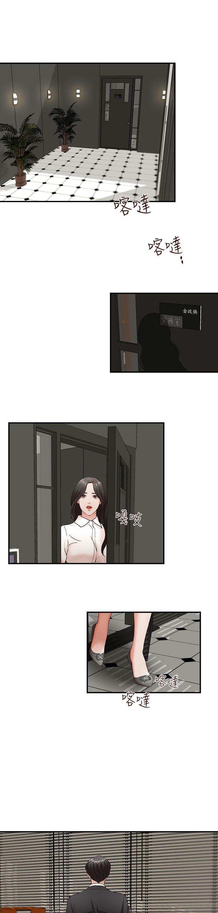 哥哥的秘书 第5話 第4页