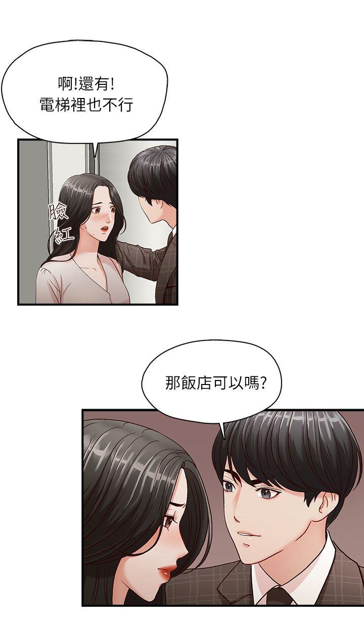 哥哥的秘书 第6話 第1页
