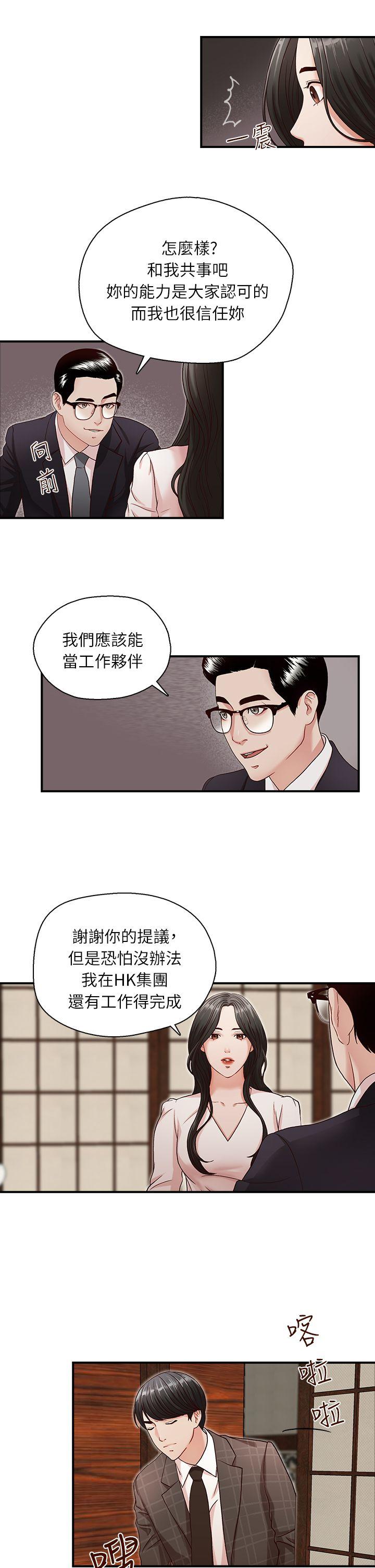 哥哥的秘书 第6話 第16页