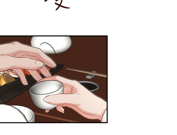 哥哥的秘书 第6話 第17页