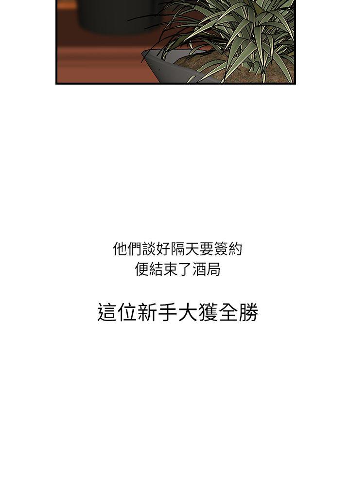 哥哥的秘书 第6話 第19页