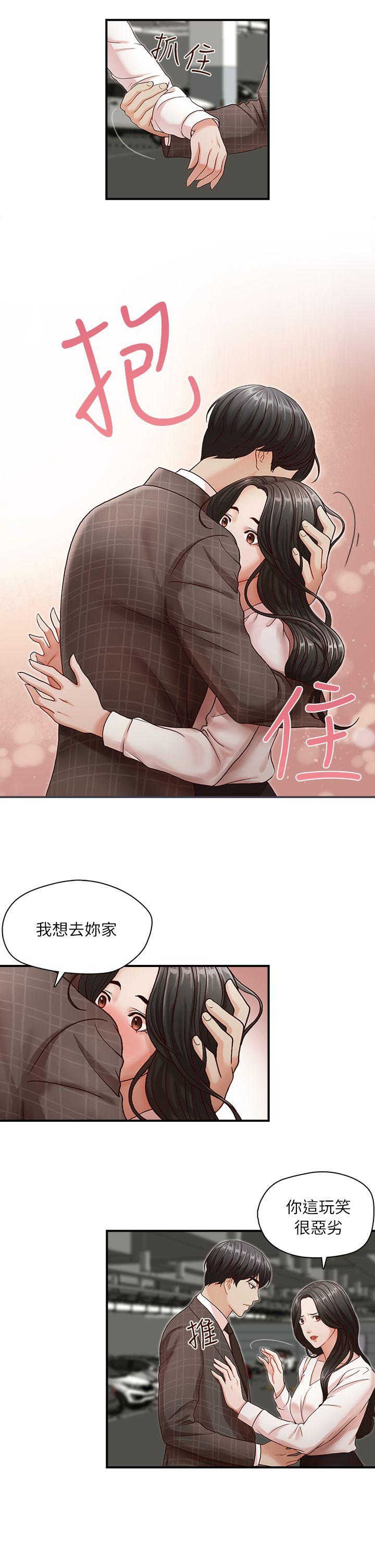 哥哥的秘书 第6話 第23页