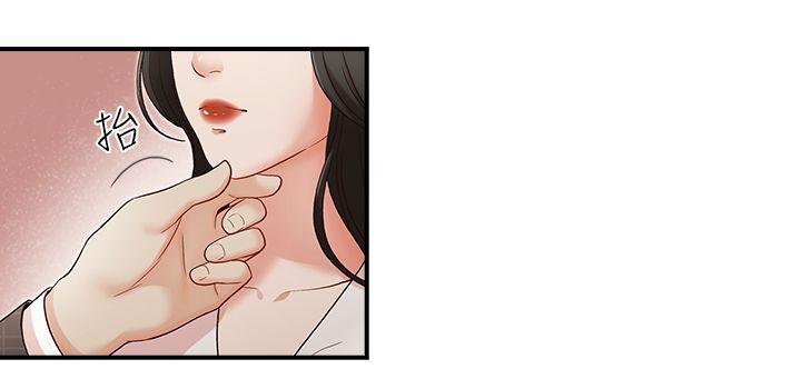 哥哥的秘书 第6話 第24页