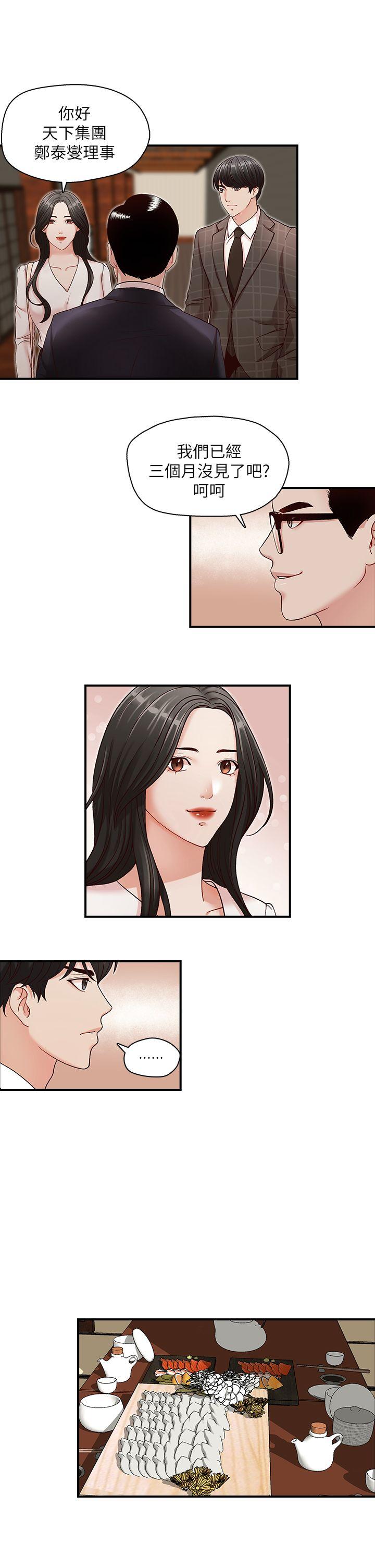 哥哥的秘书 第6話 第6页