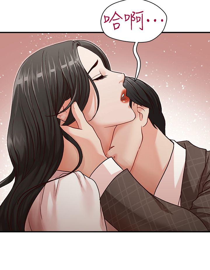 哥哥的秘书 第6話 第26页