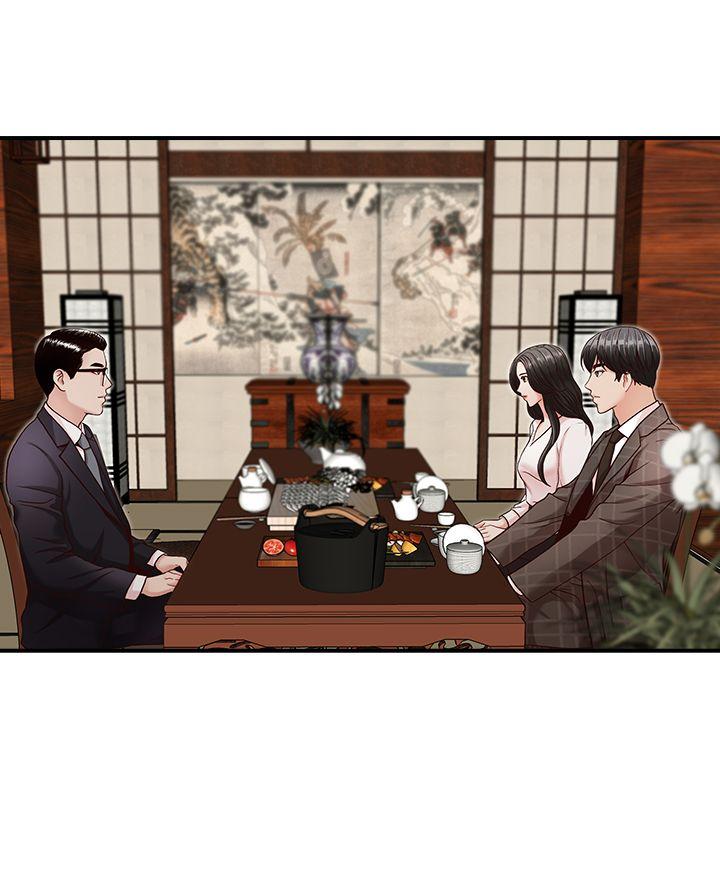 哥哥的秘书 第6話 第7页