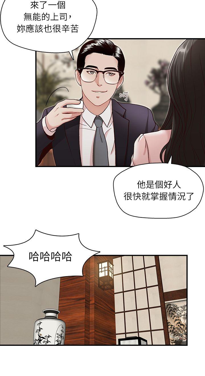 哥哥的秘书 第6話 第13页
