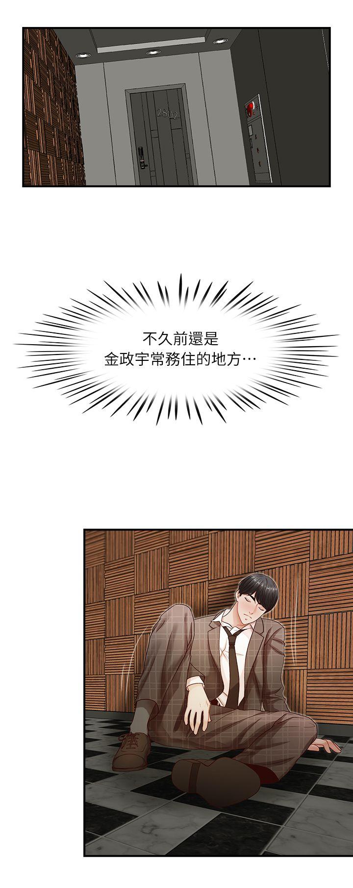 哥哥的秘书 第7話 第6页