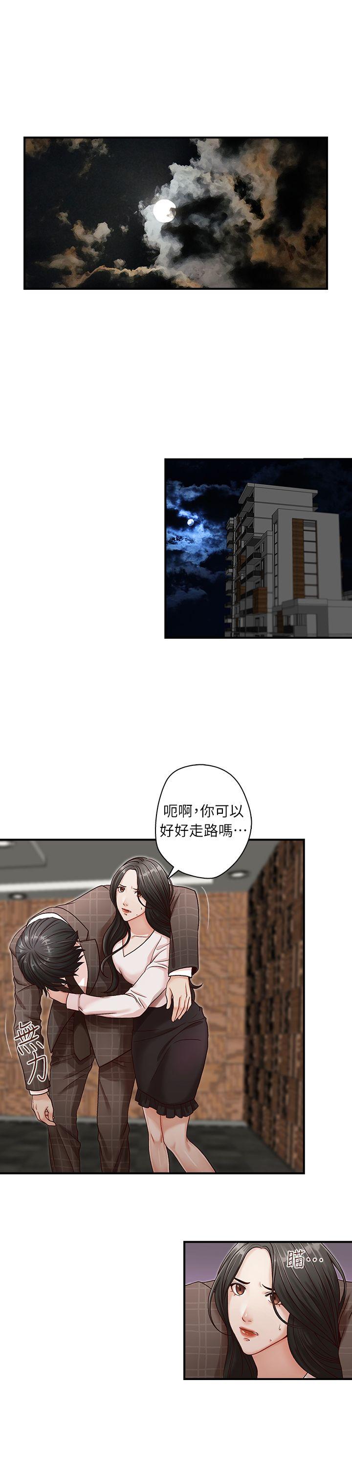 哥哥的秘书 第7話 第5页