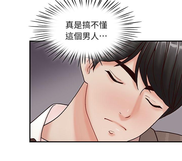 哥哥的秘书 第7話 第8页
