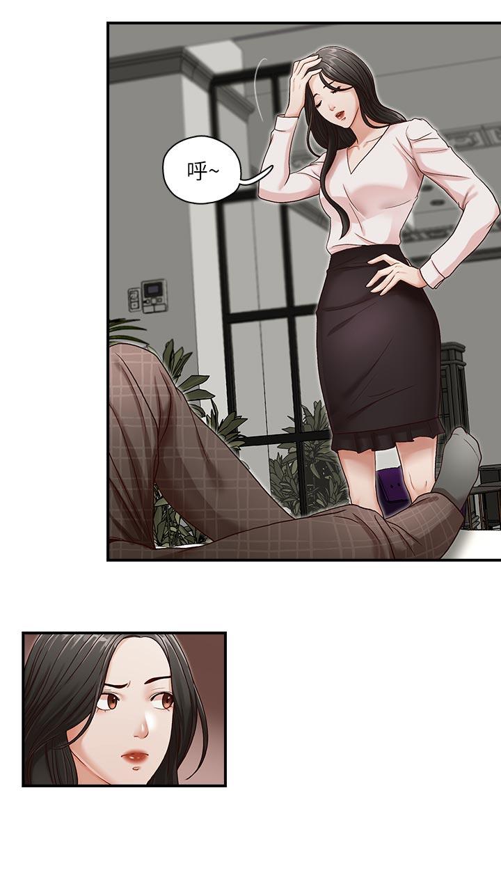 哥哥的秘书 第7話 第10页