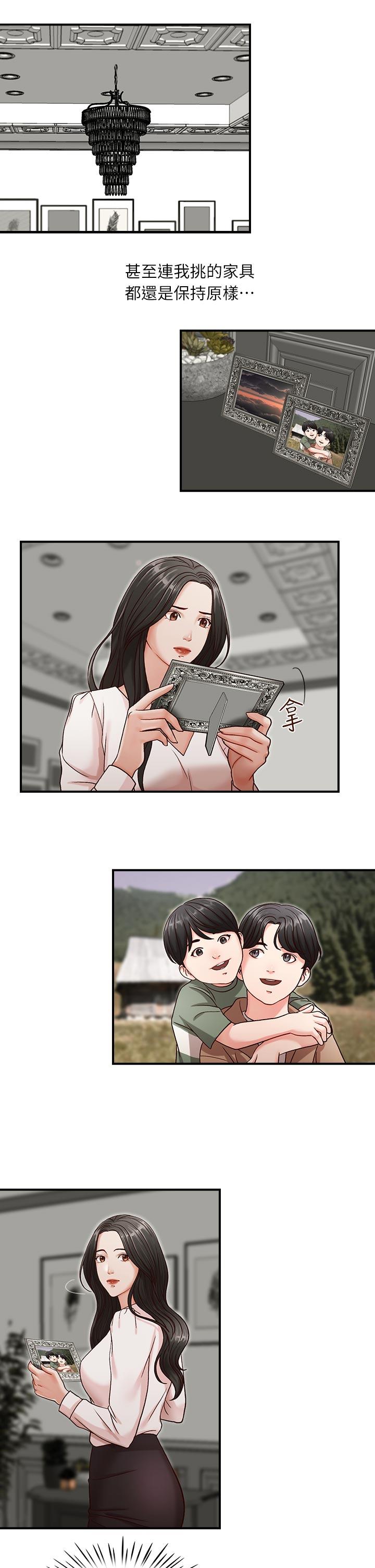 哥哥的秘书 第7話 第11页