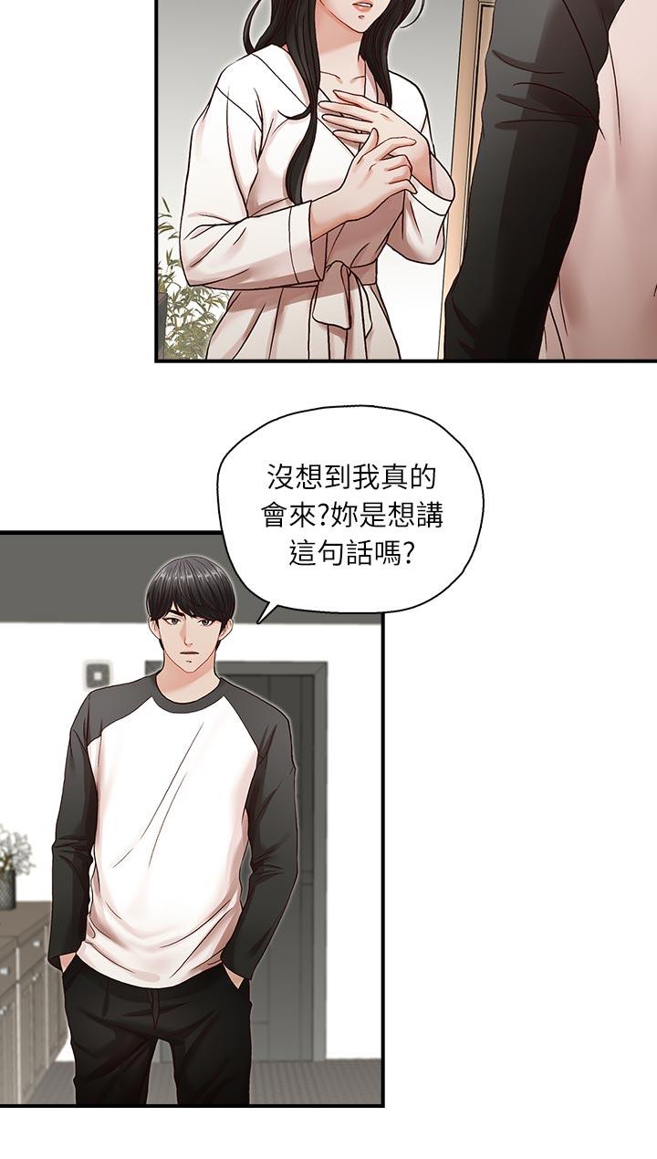 哥哥的秘书 第7話 第20页
