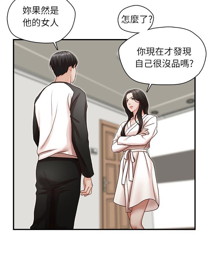 哥哥的秘书 第8話 第2页