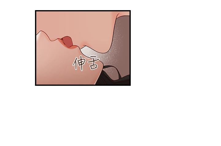 哥哥的秘书 第8話 第6页