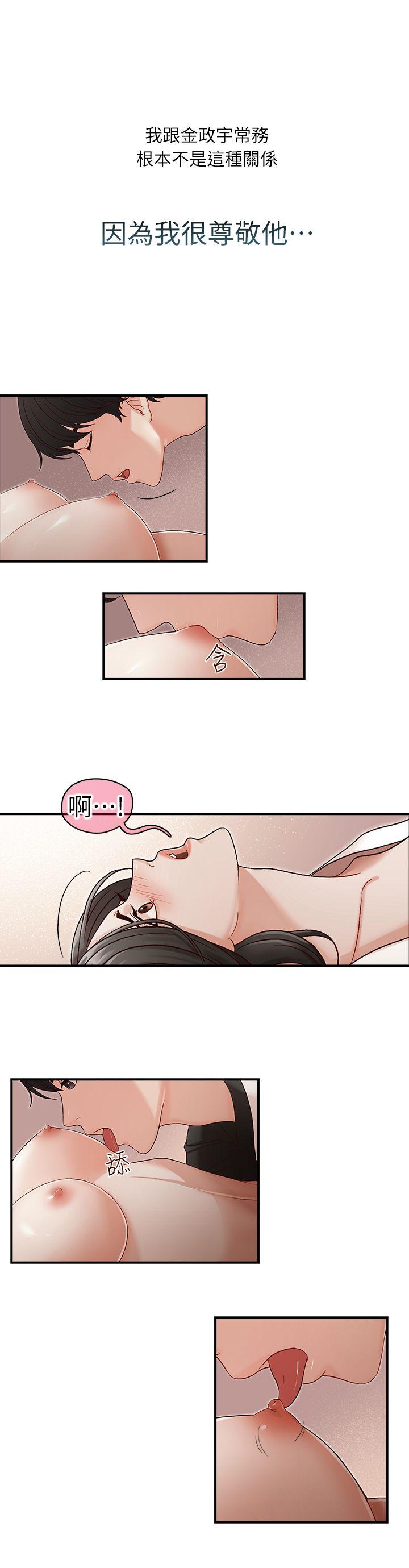 哥哥的秘书 第8話 第11页