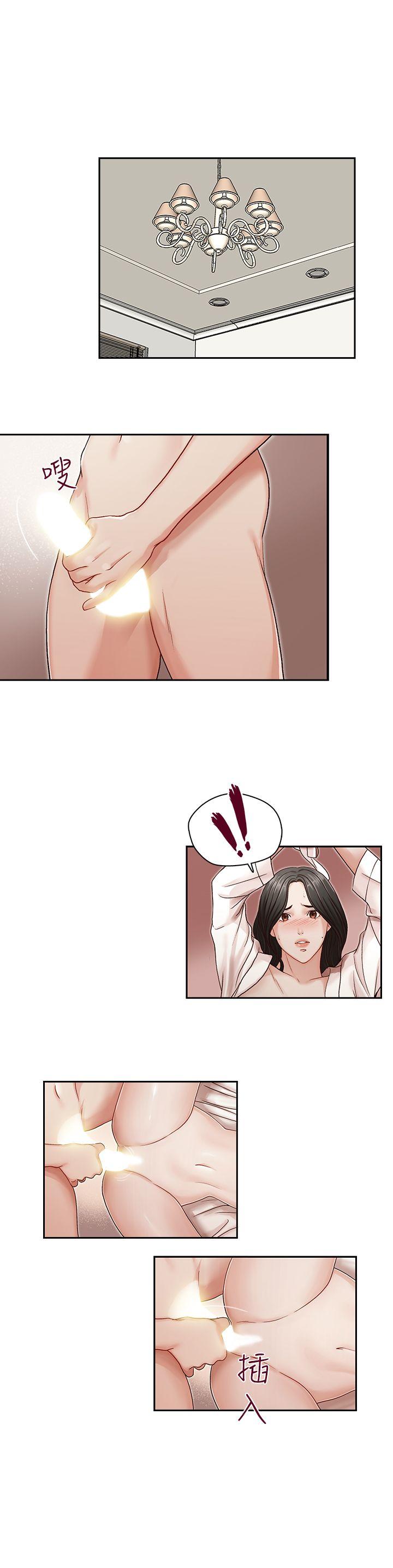 哥哥的秘书 第9話 第4页