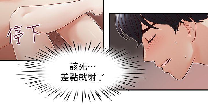 哥哥的秘书 第9話 第6页