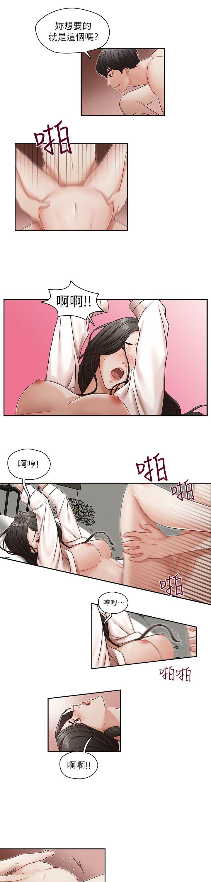 哥哥的秘书 第9話 第5页