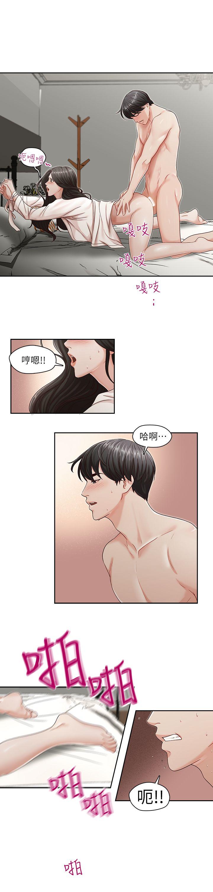 哥哥的秘书 第9話 第10页