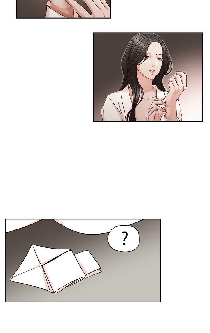 哥哥的秘书 第9話 第15页