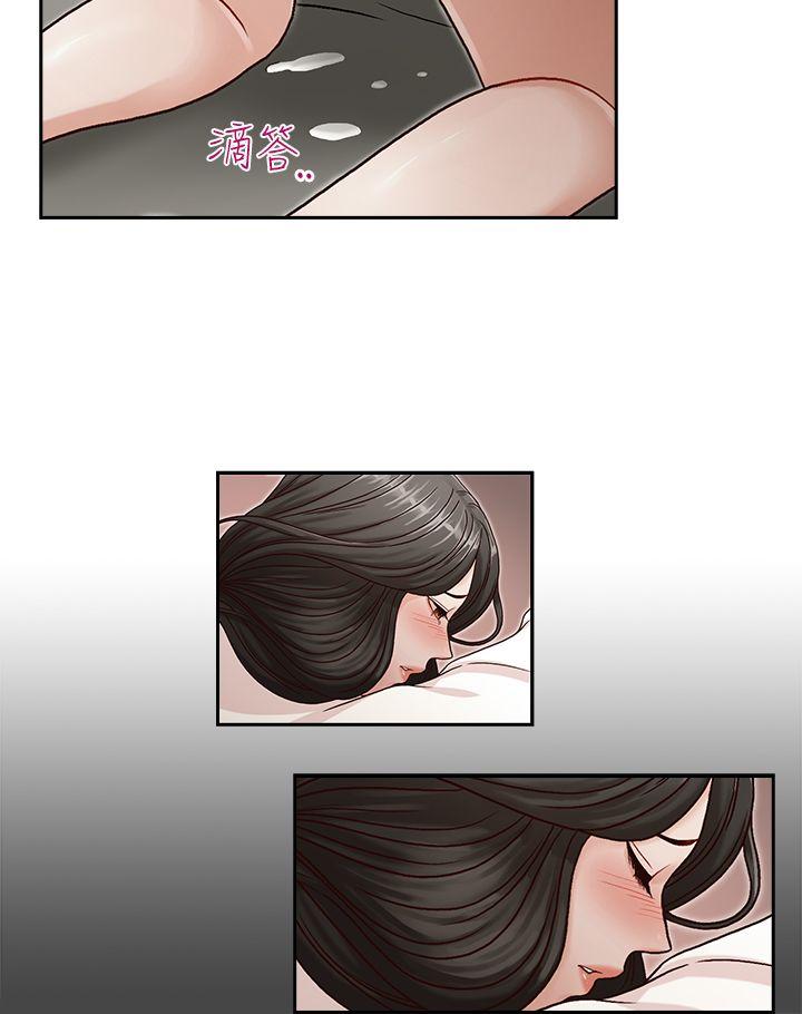哥哥的秘书 第9話 第13页