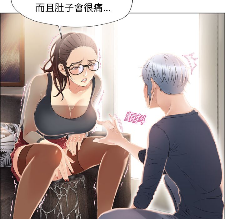 濕樂園（全集無刪減） 第14章 第33页