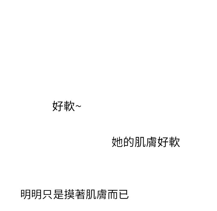濕樂園（全集無刪減） 第14章 第62页