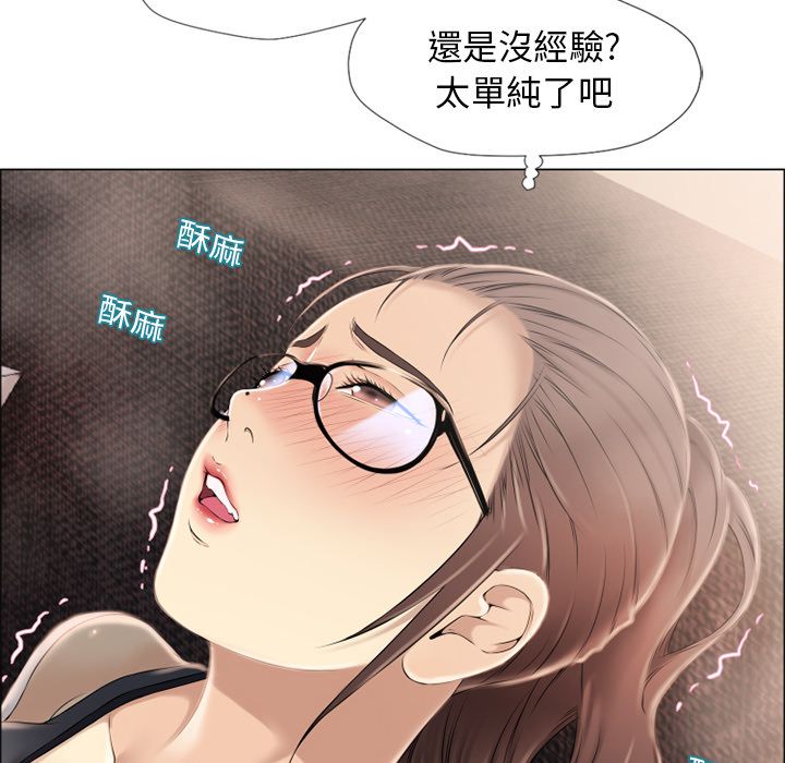 濕樂園（全集無刪減） 第14章 第68页