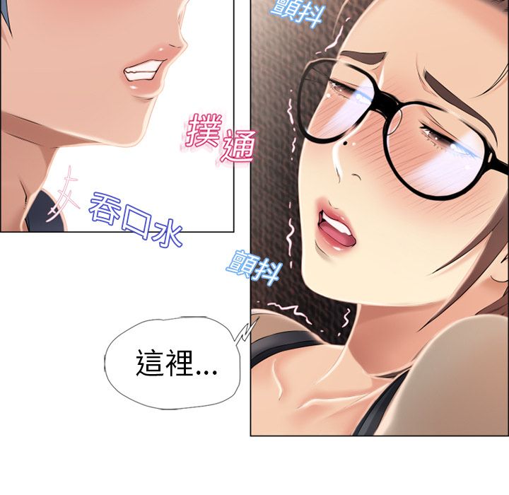 濕樂園（全集無刪減） 第14章 第40页