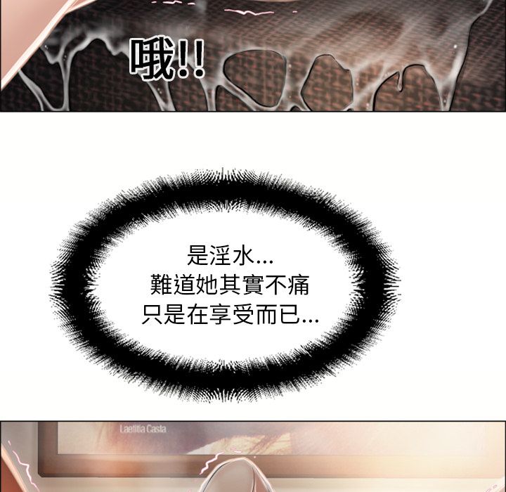濕樂園（全集無刪減） 第14章 第84页
