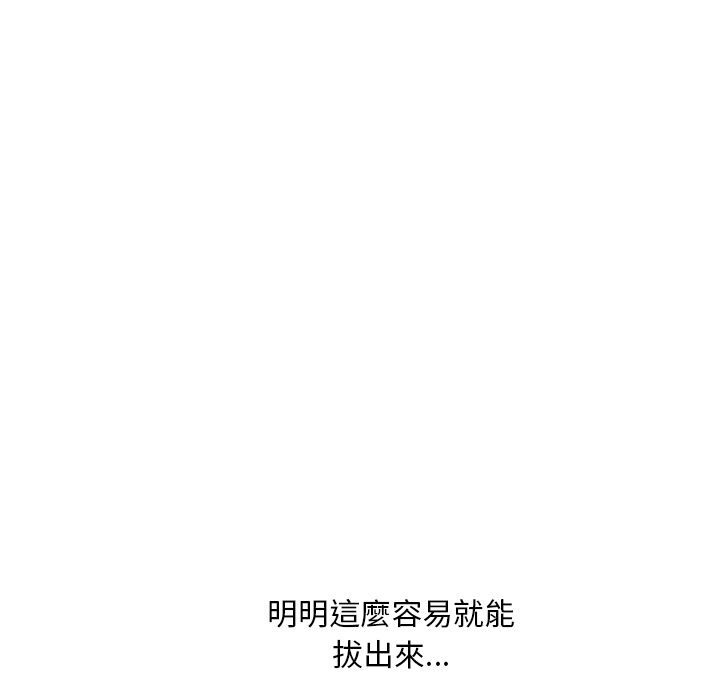 濕樂園（全集無刪減） 第15章 第15页