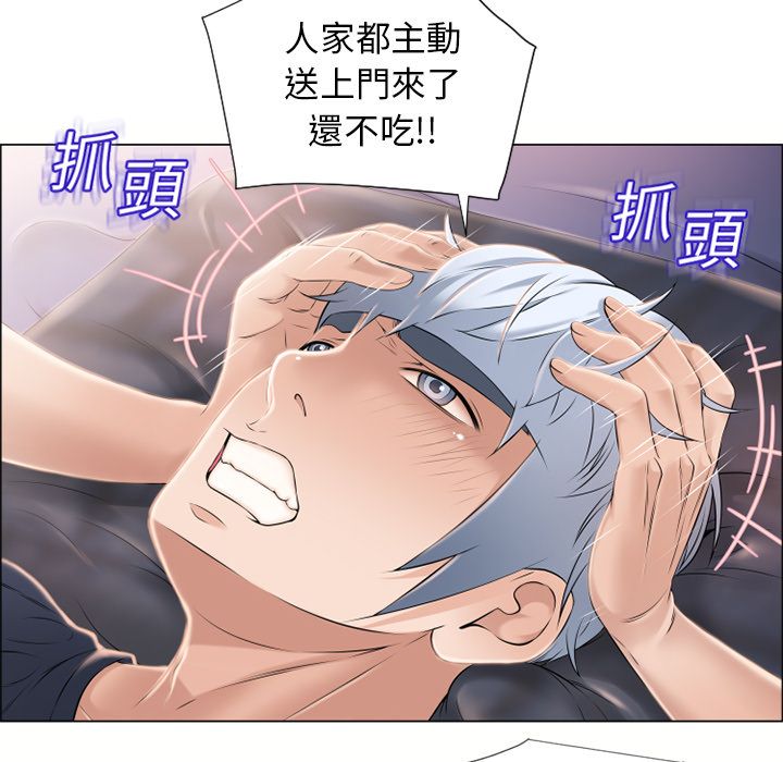 濕樂園（全集無刪減） 第15章 第72页