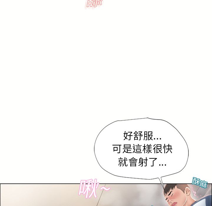 濕樂園（全集無刪減） 第16章 第22页