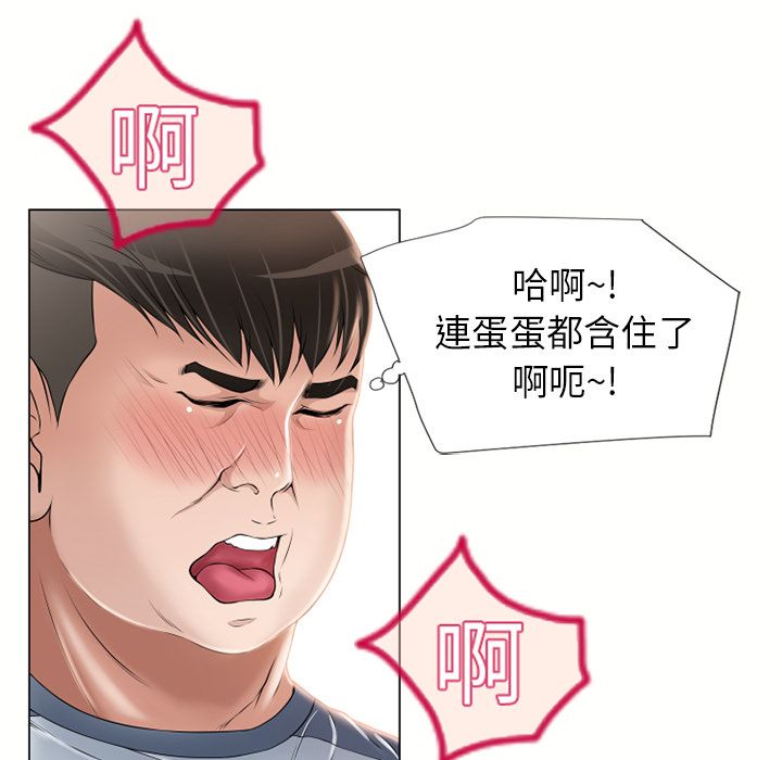 濕樂園（全集無刪減） 第16章 第31页